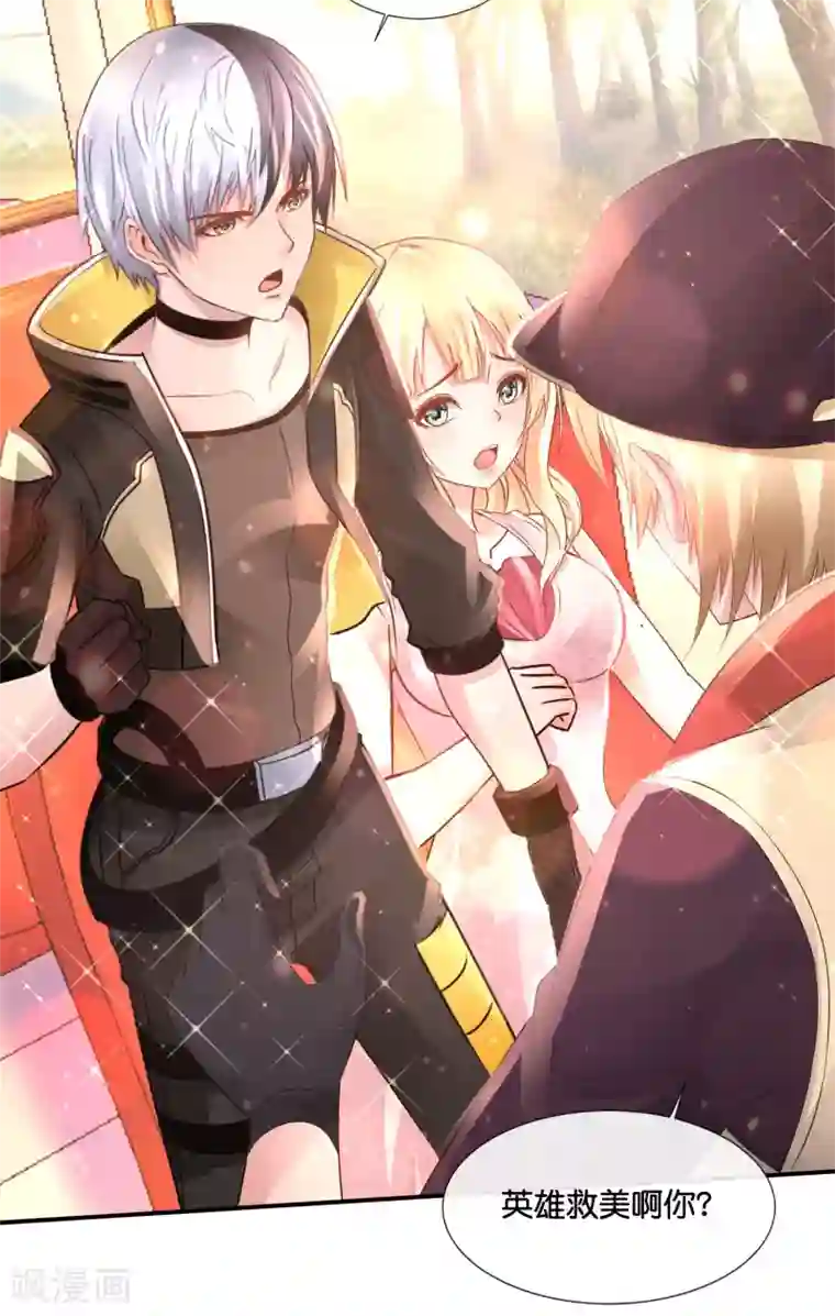 风水天师在都市第156话 忍无可忍