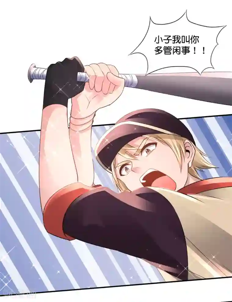 风水天师在都市第156话 忍无可忍