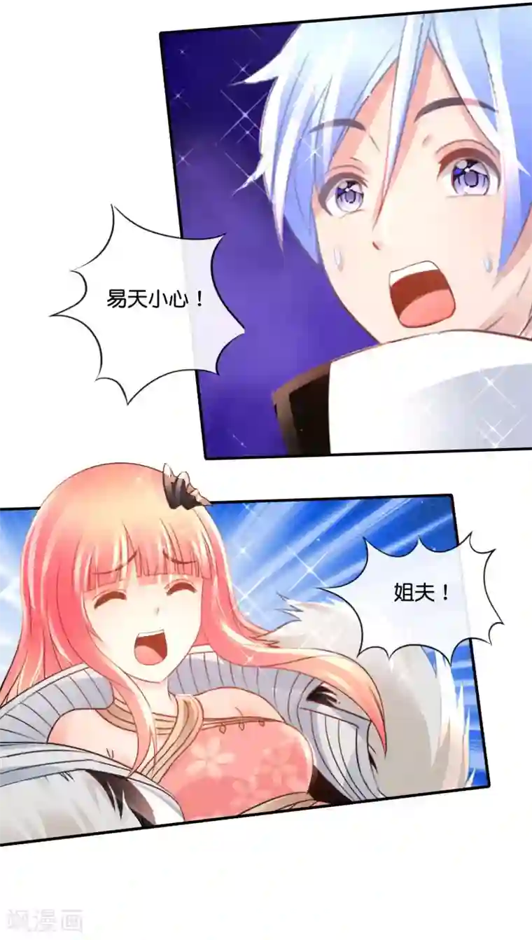 风水天师在都市第156话 忍无可忍