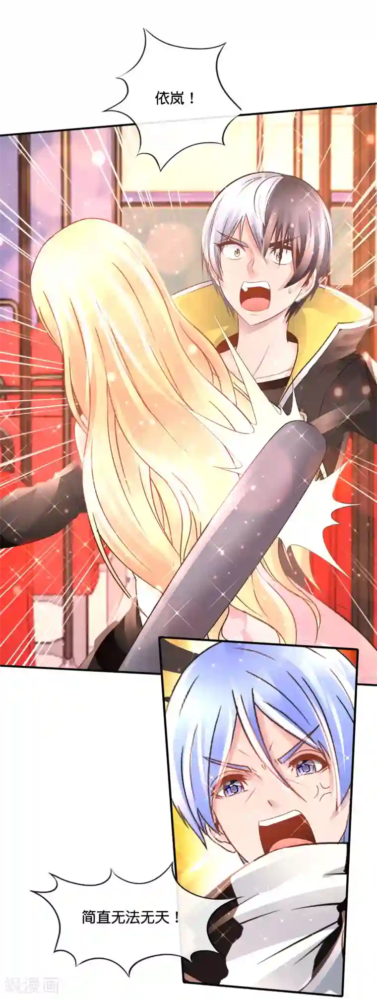 风水天师在都市第156话 忍无可忍