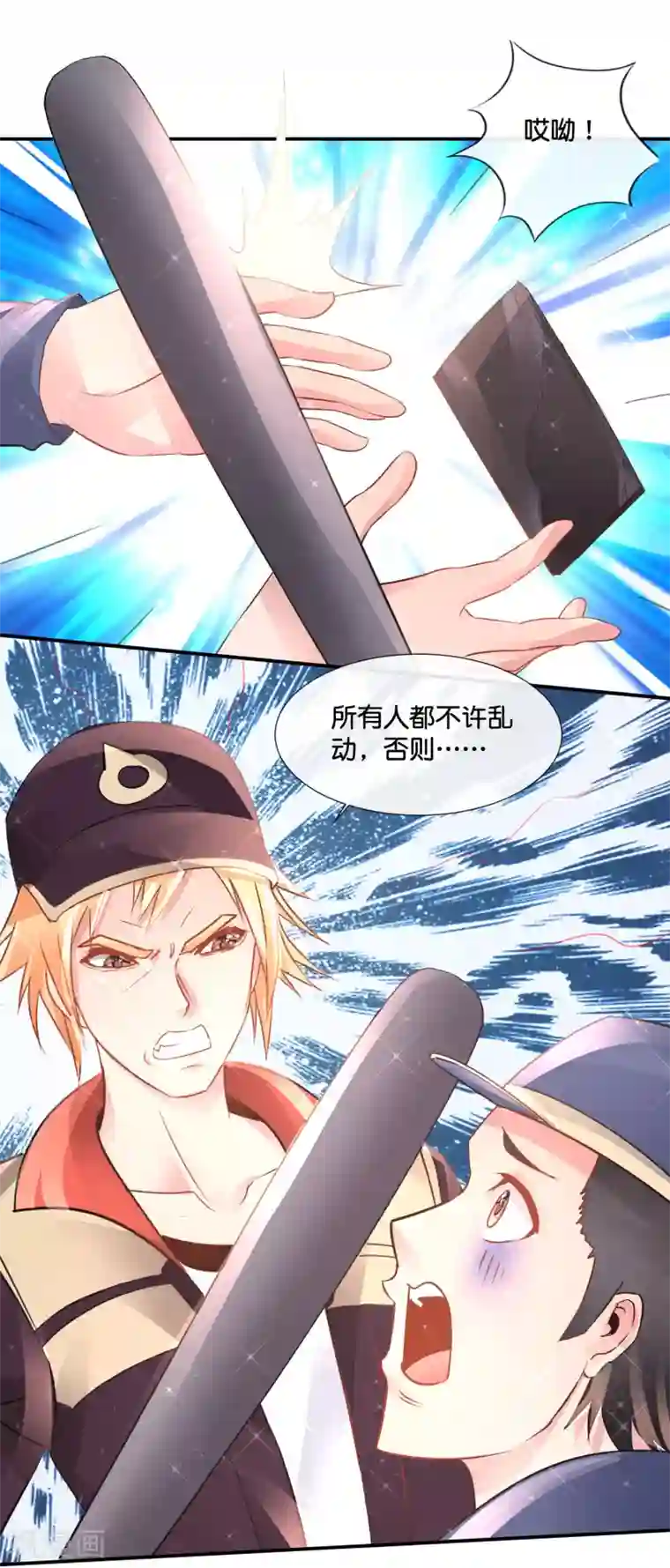 风水天师在都市第156话 忍无可忍