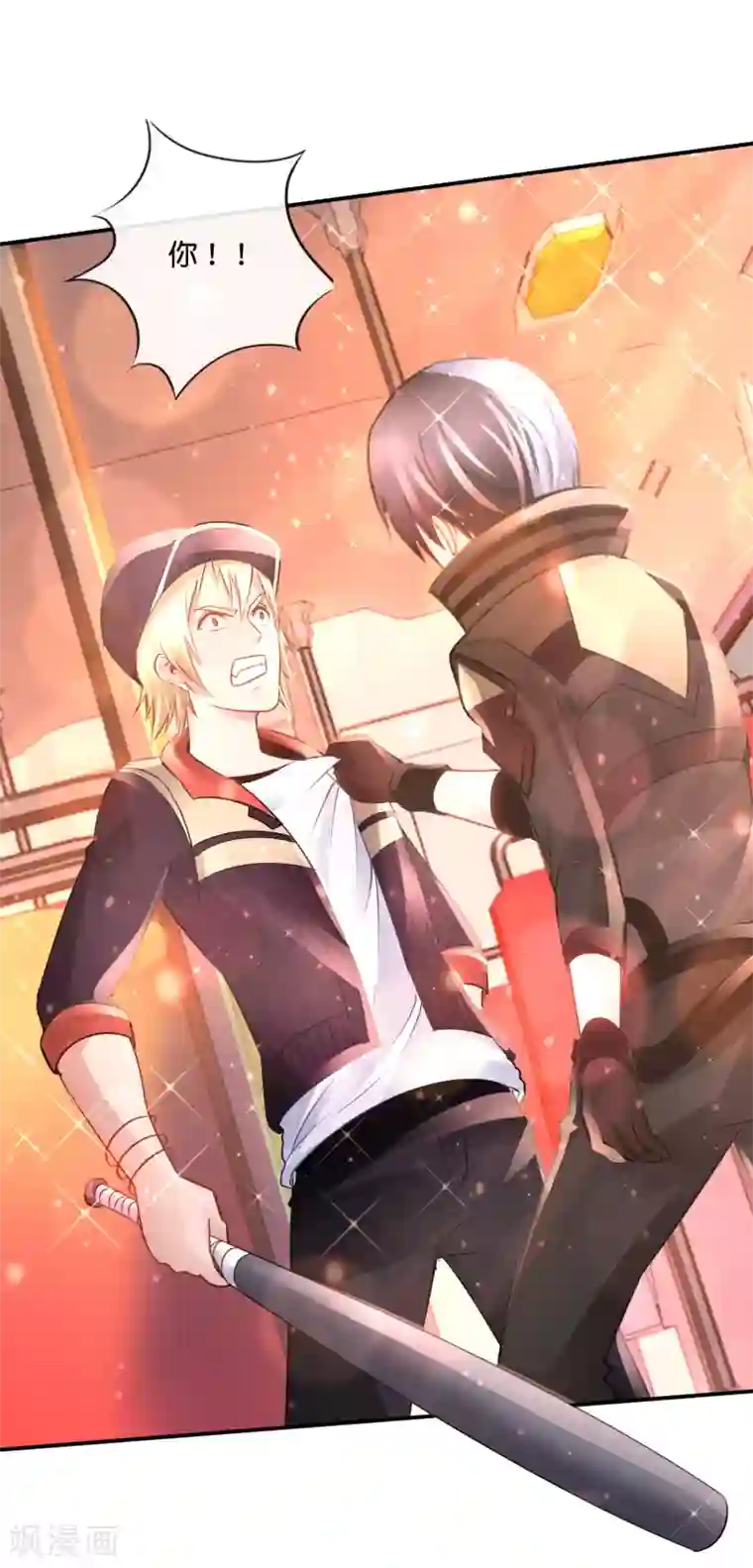 风水天师在都市第156话 忍无可忍