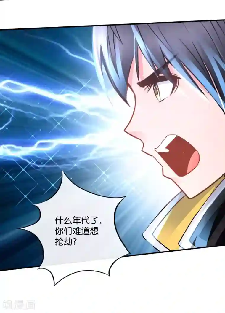 风水天师在都市第156话 忍无可忍