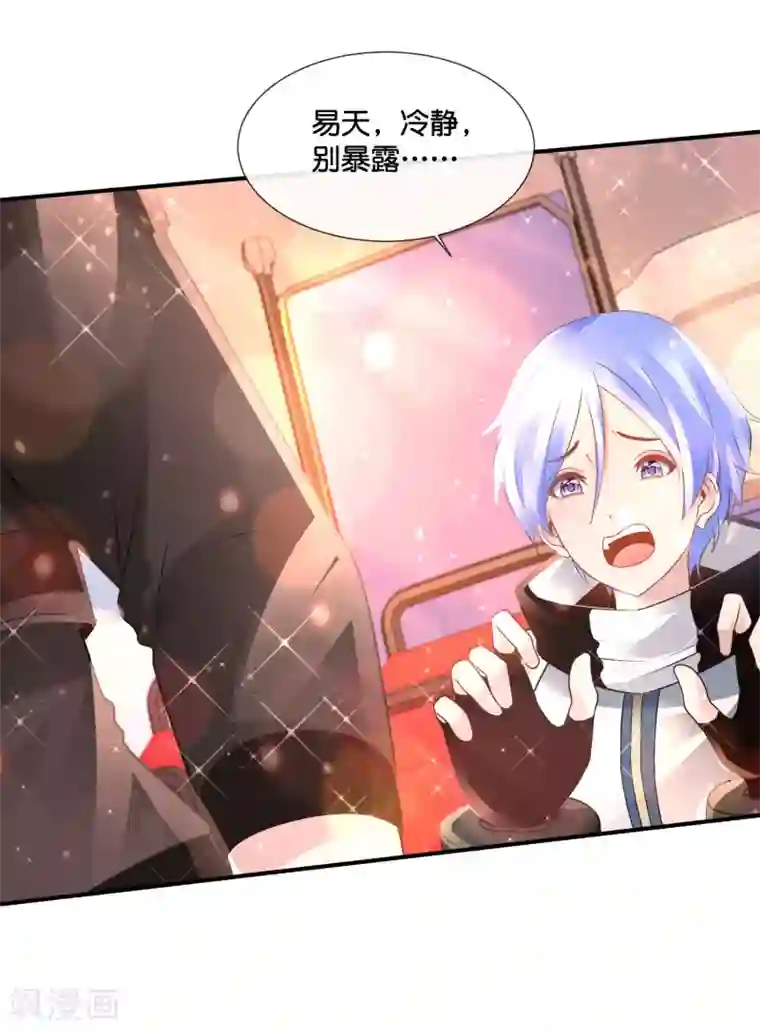 风水天师在都市第156话 忍无可忍