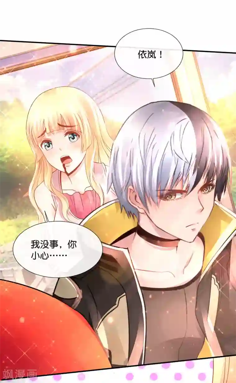 风水天师在都市第156话 忍无可忍