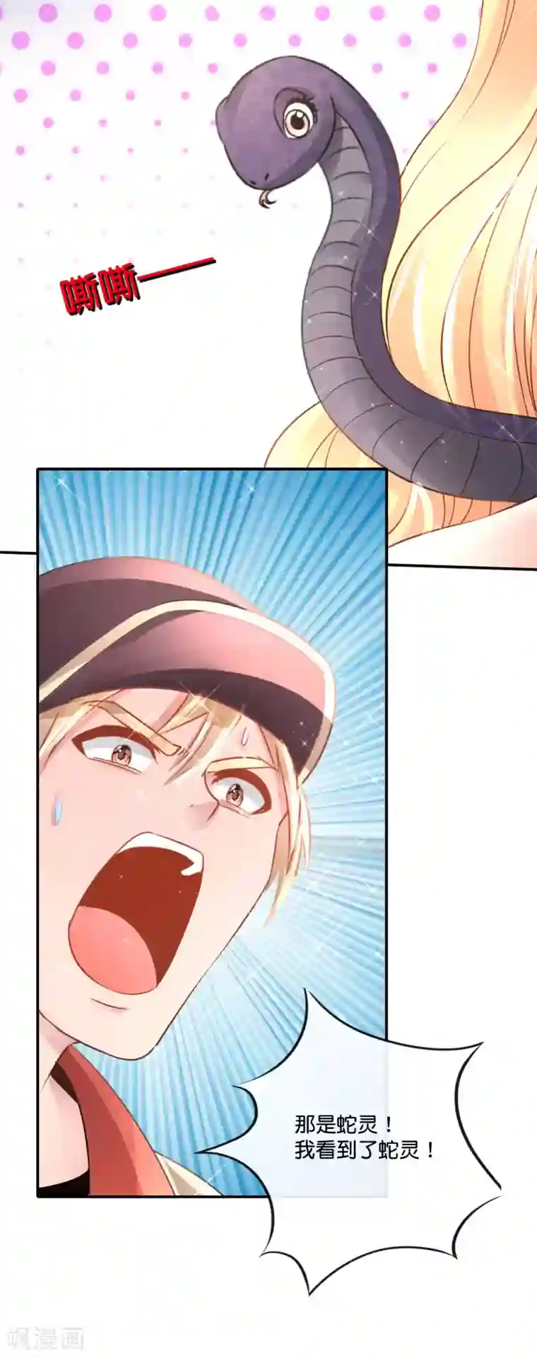 风水天师在都市第156话 忍无可忍