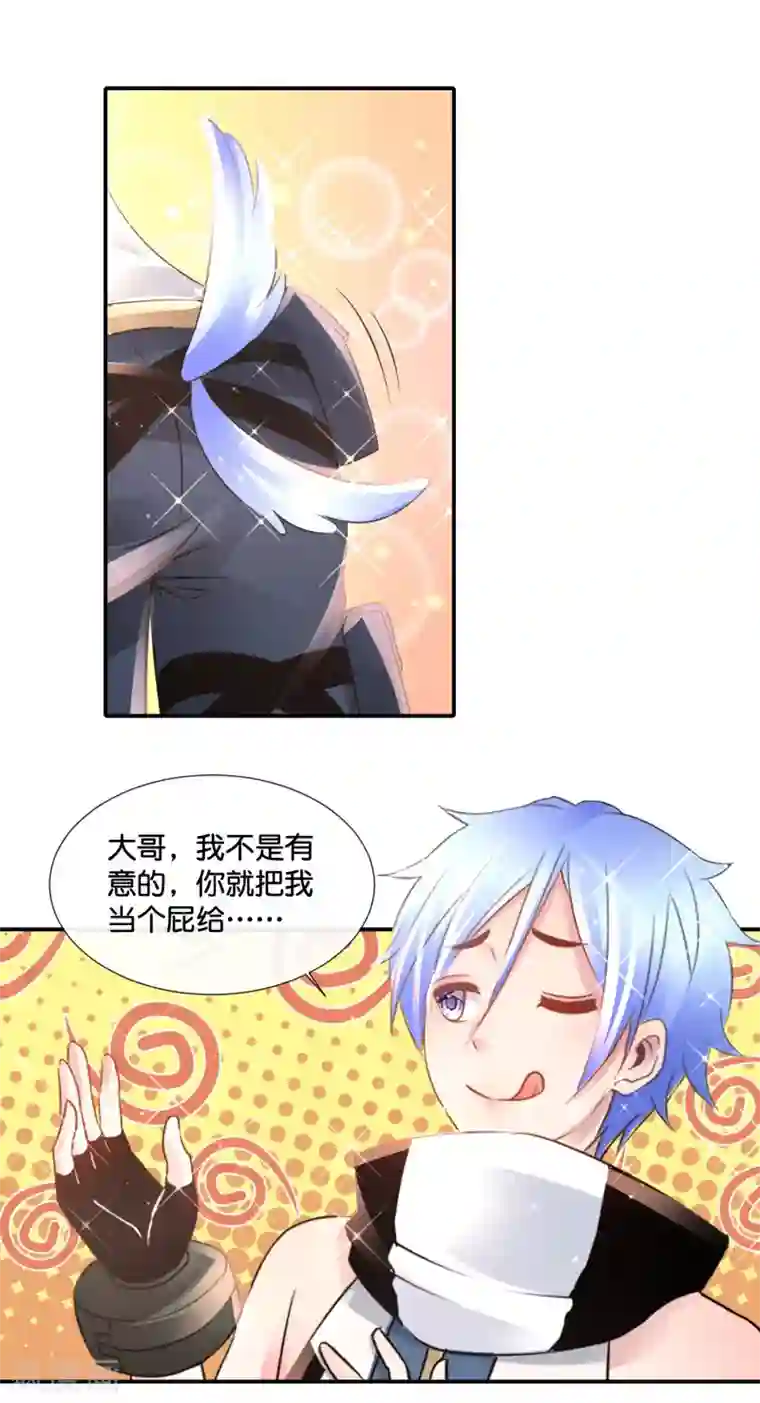 风水天师在都市第156话 忍无可忍