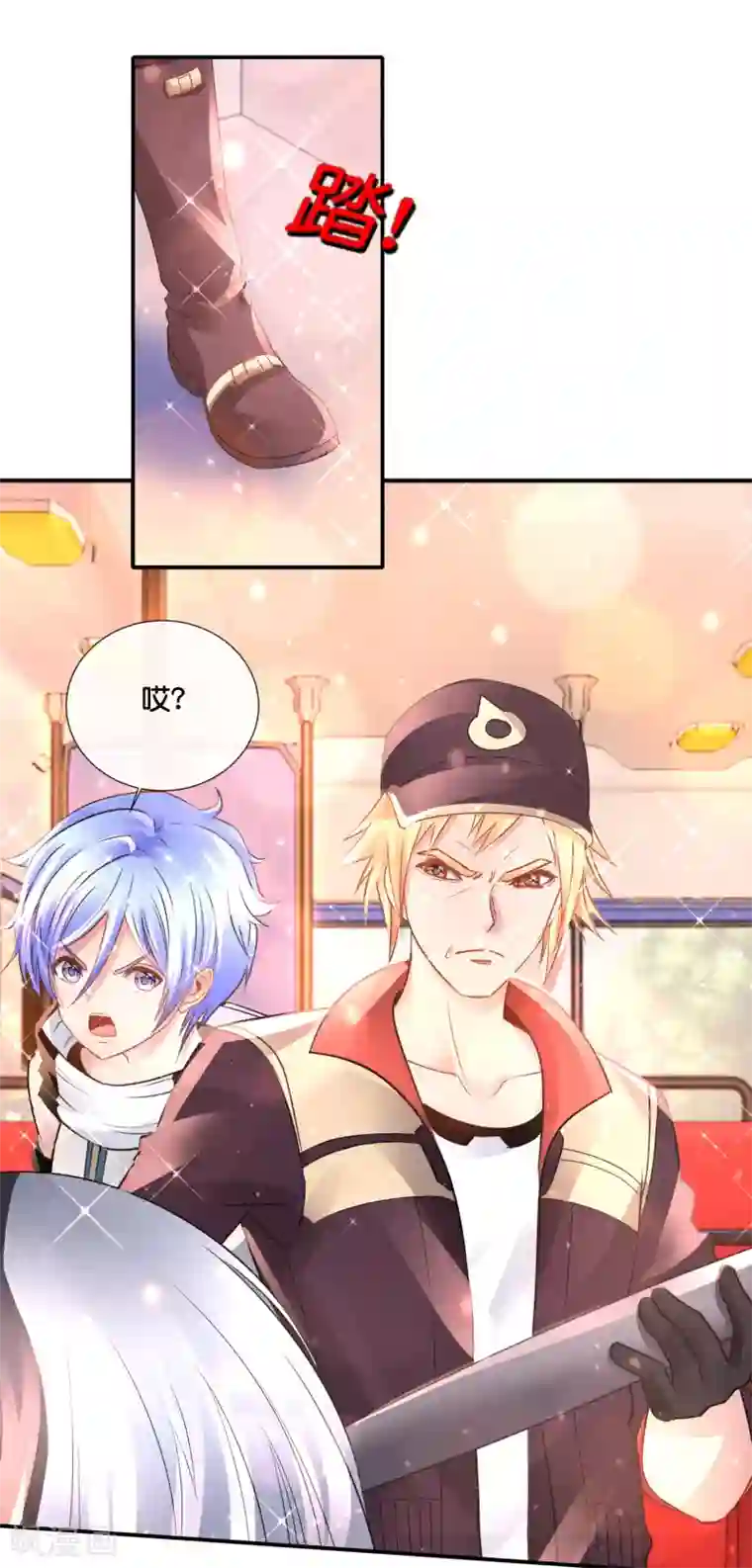 风水天师在都市第156话 忍无可忍