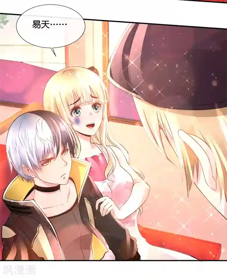 风水天师在都市第156话 忍无可忍