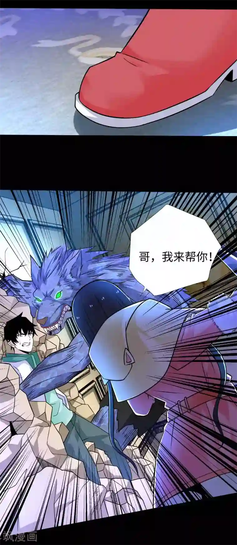 末世为王第193话 血脉强化