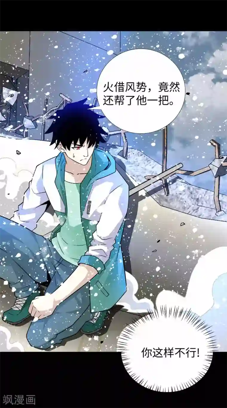 末世为王第193话 血脉强化