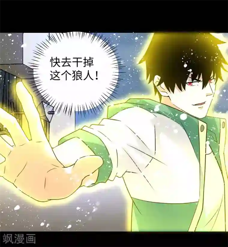 末世为王第193话 血脉强化