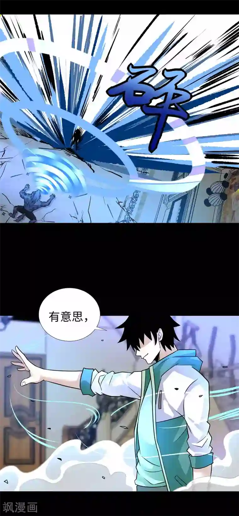 末世为王第193话 血脉强化