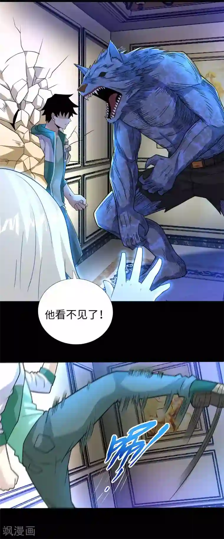 末世为王第193话 血脉强化