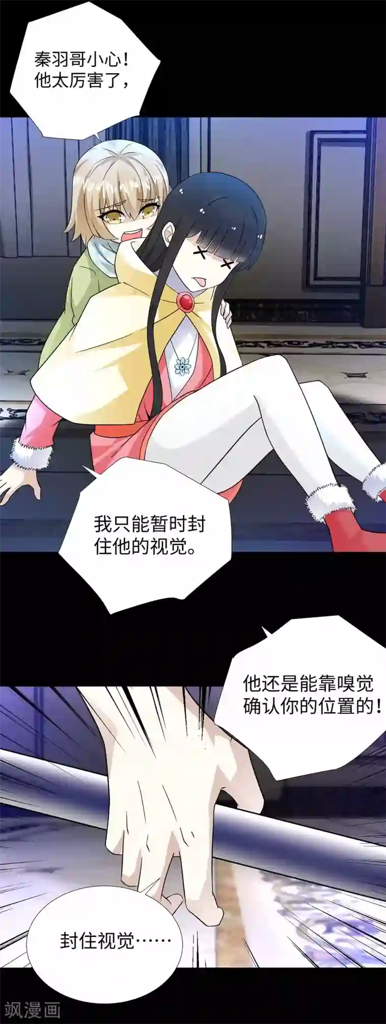 末世为王第193话 血脉强化