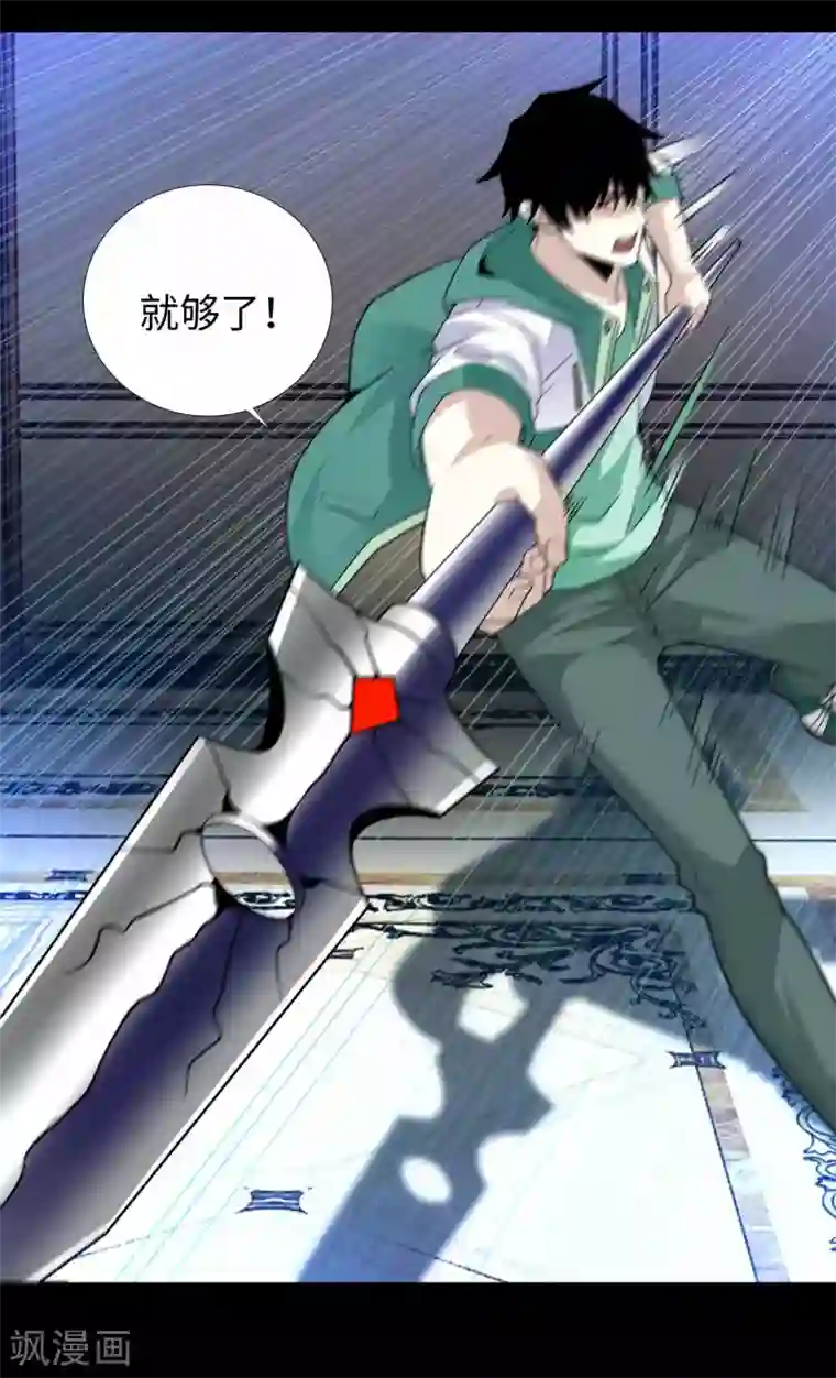 末世为王第193话 血脉强化