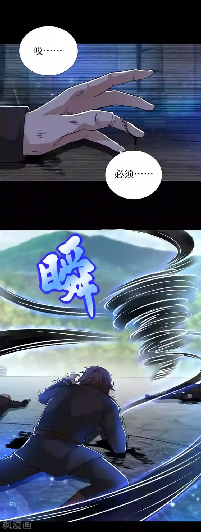 末世为王第194话 众星族的追兵