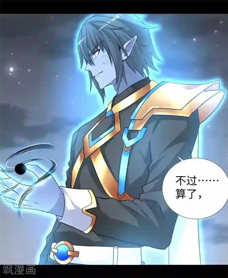 末世为王第194话 众星族的追兵