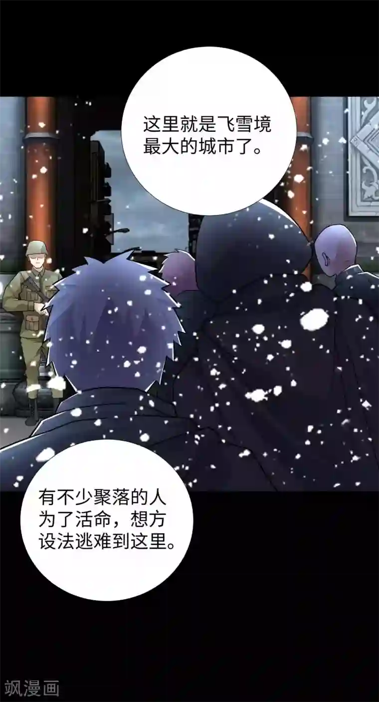 末世为王第194话 众星族的追兵