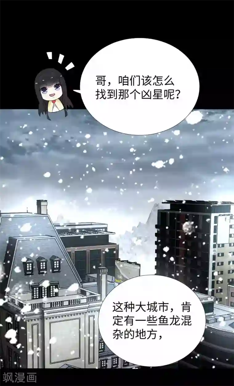 末世为王第194话 众星族的追兵