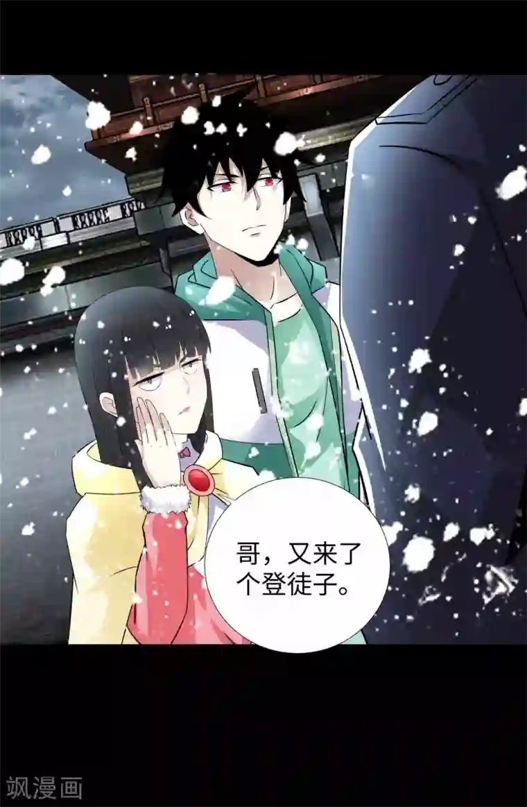 末世为王第194话 众星族的追兵