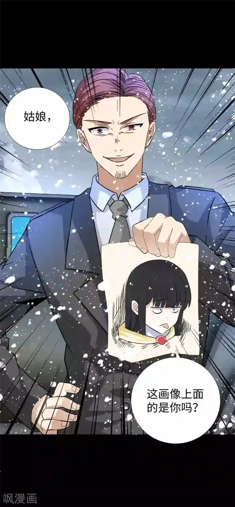 末世为王第194话 众星族的追兵