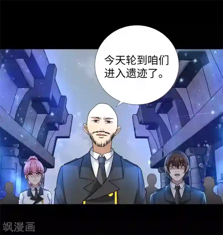 末世为王第194话 众星族的追兵