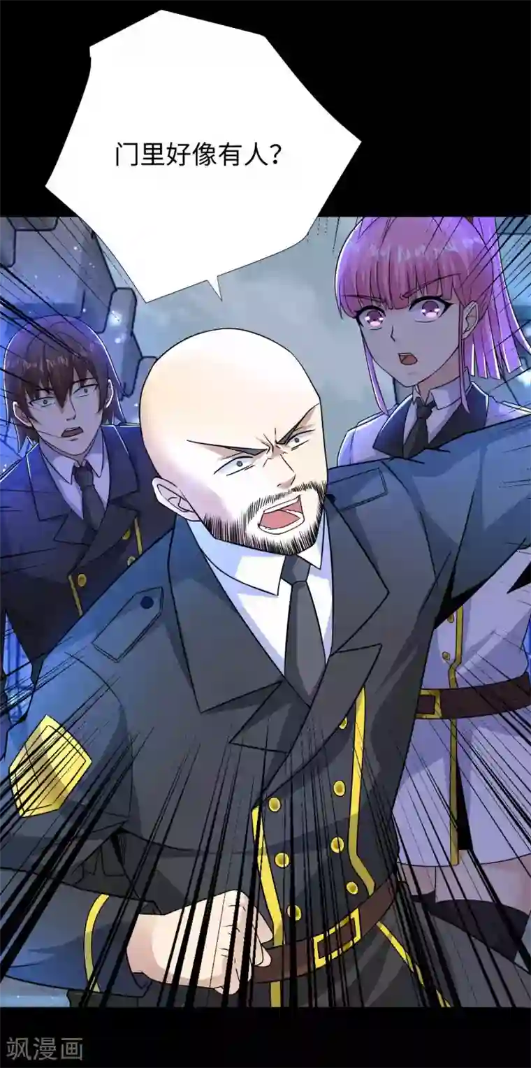 末世为王第194话 众星族的追兵