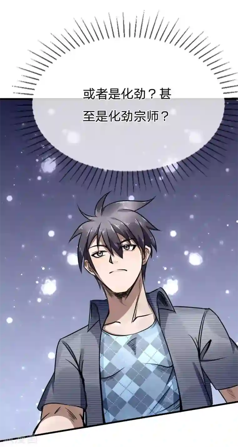 绝世兵王第94话