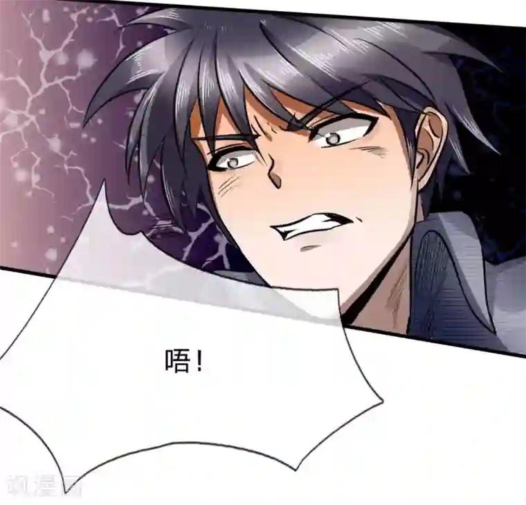 绝世兵王第94话