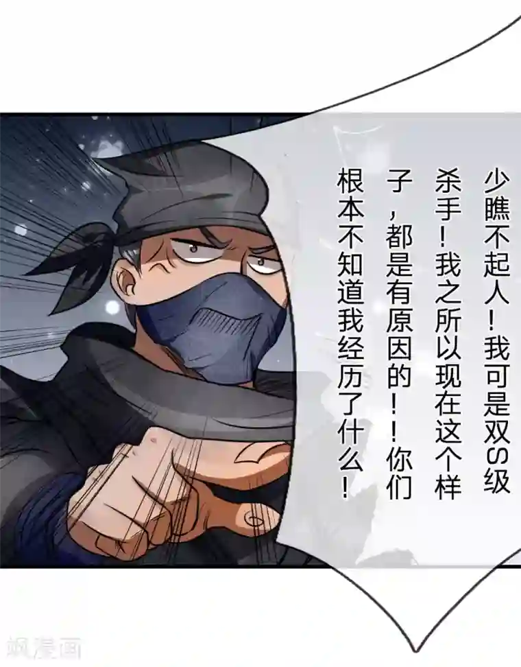 绝世兵王第94话