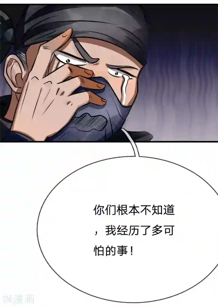 绝世兵王第94话