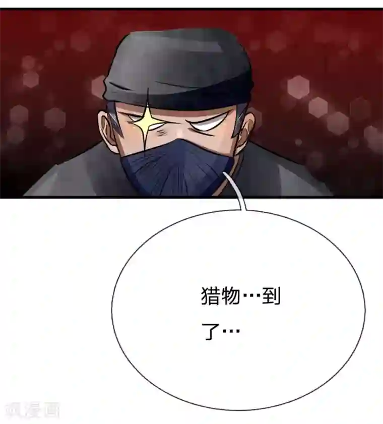 绝世兵王第94话