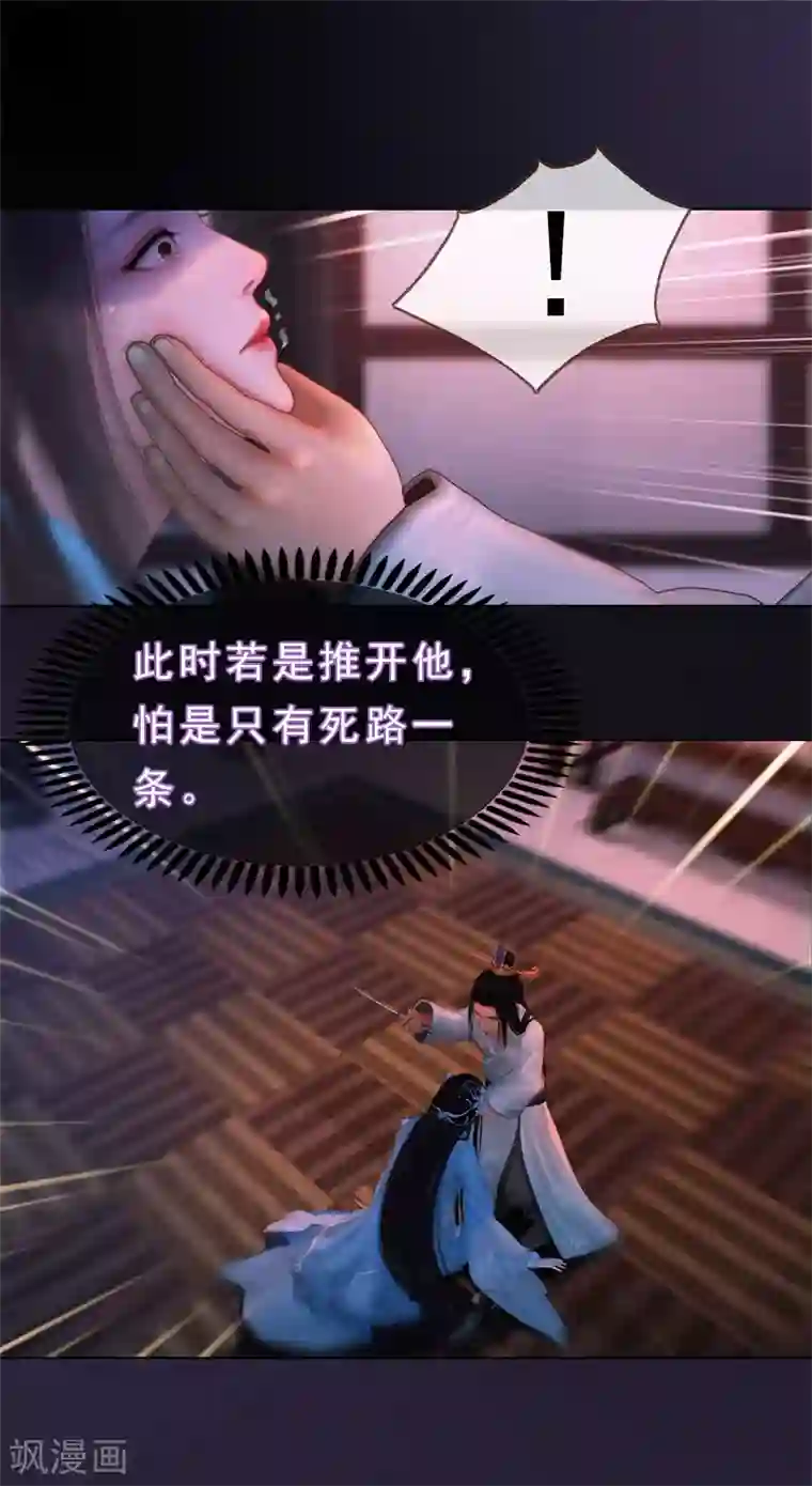 同心结第24话 英雄救美