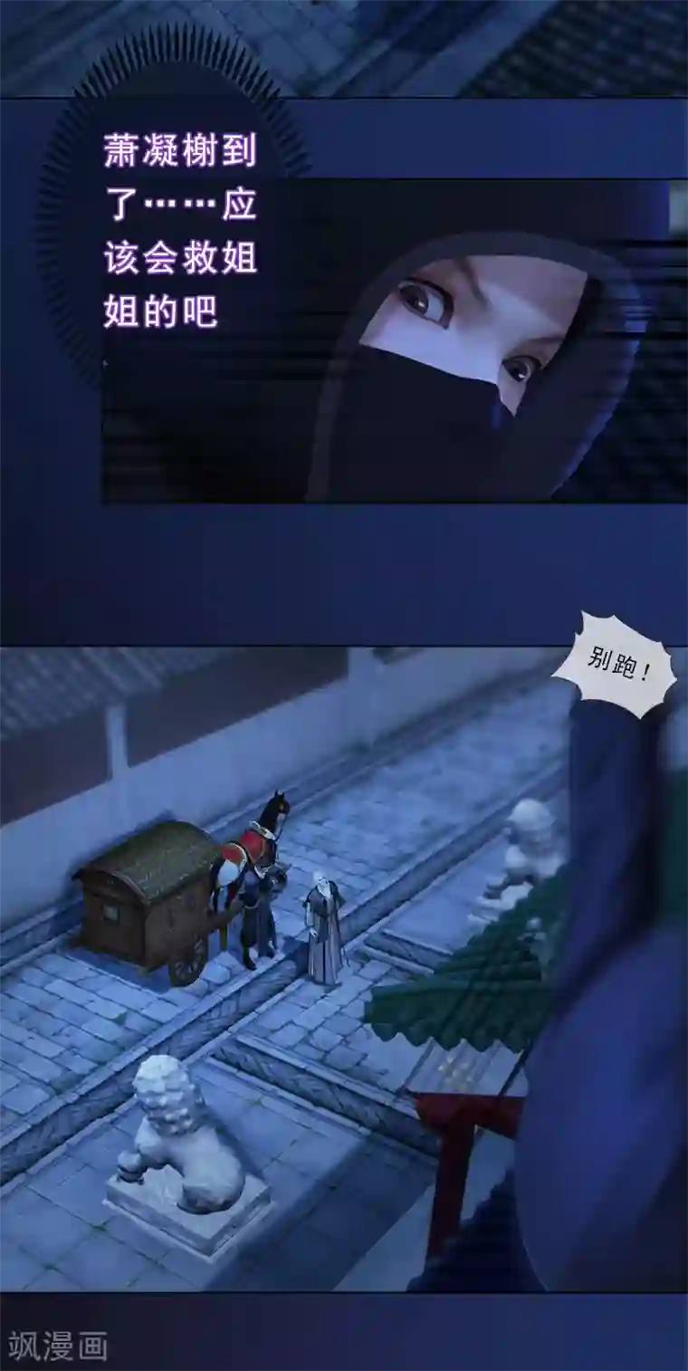 同心结第24话 英雄救美