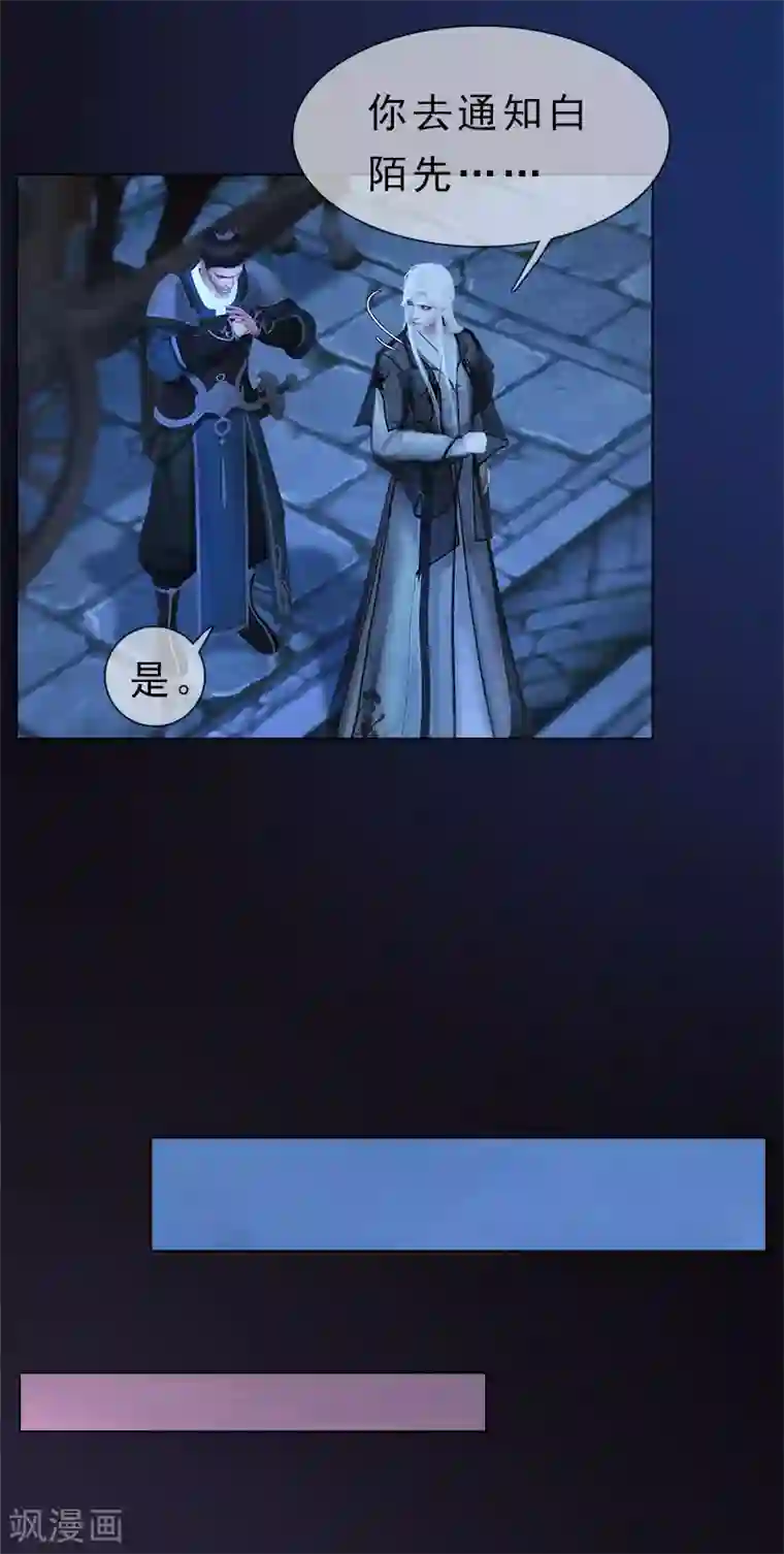 同心结第24话 英雄救美