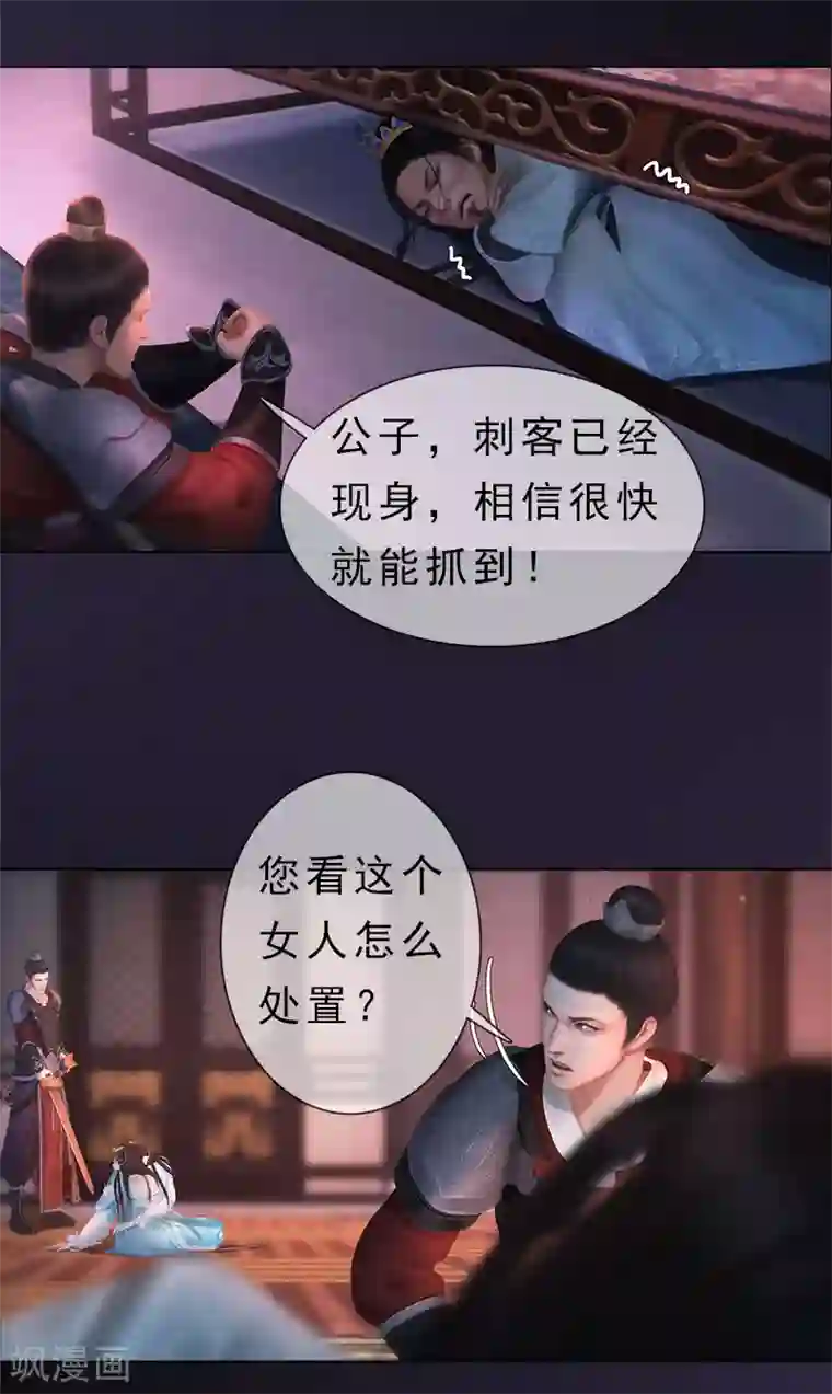 同心结第24话 英雄救美