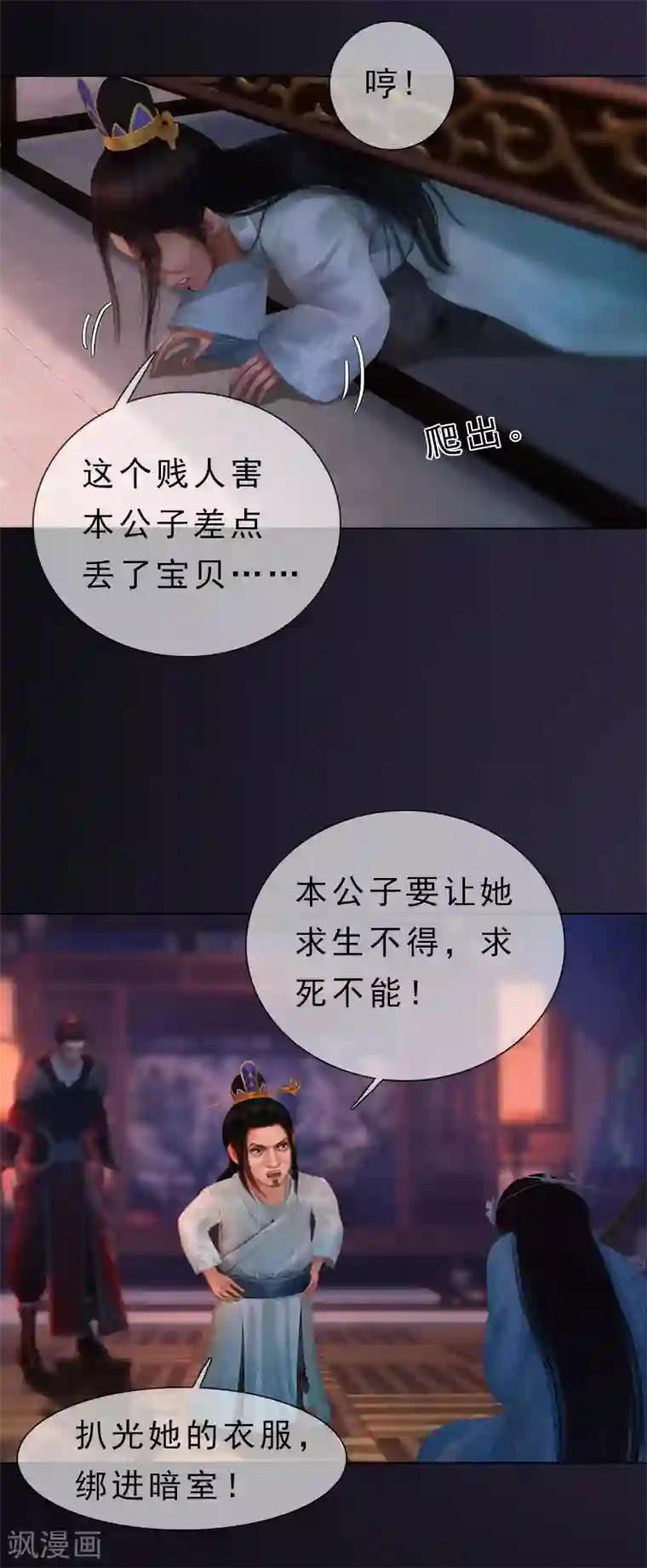 同心结第24话 英雄救美