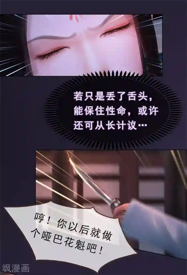 同心结第24话 英雄救美