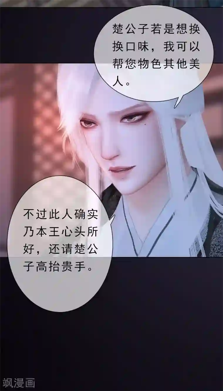同心结第24话 英雄救美