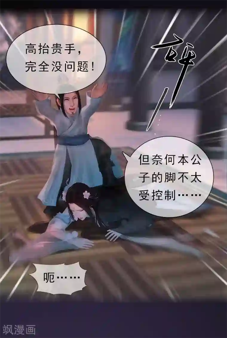 同心结第24话 英雄救美