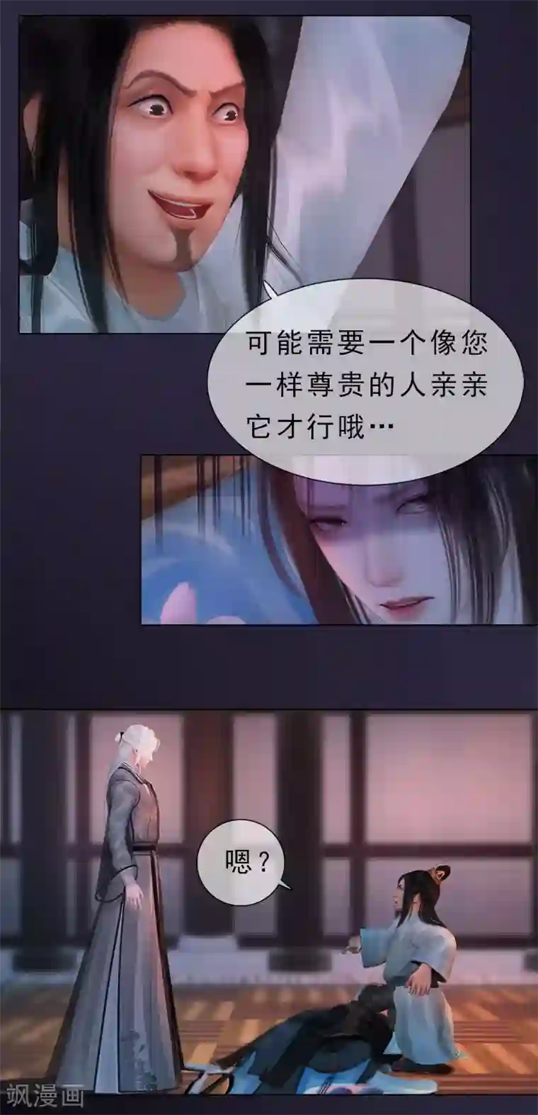 同心结第24话 英雄救美
