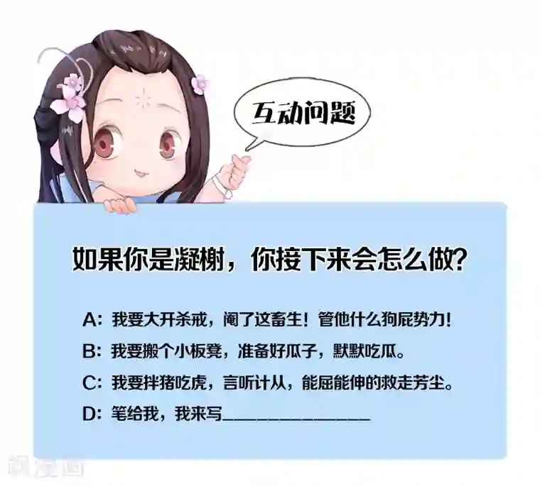 同心结第24话 英雄救美