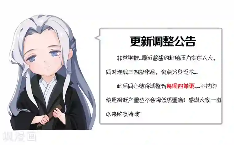 同心结第24话 英雄救美