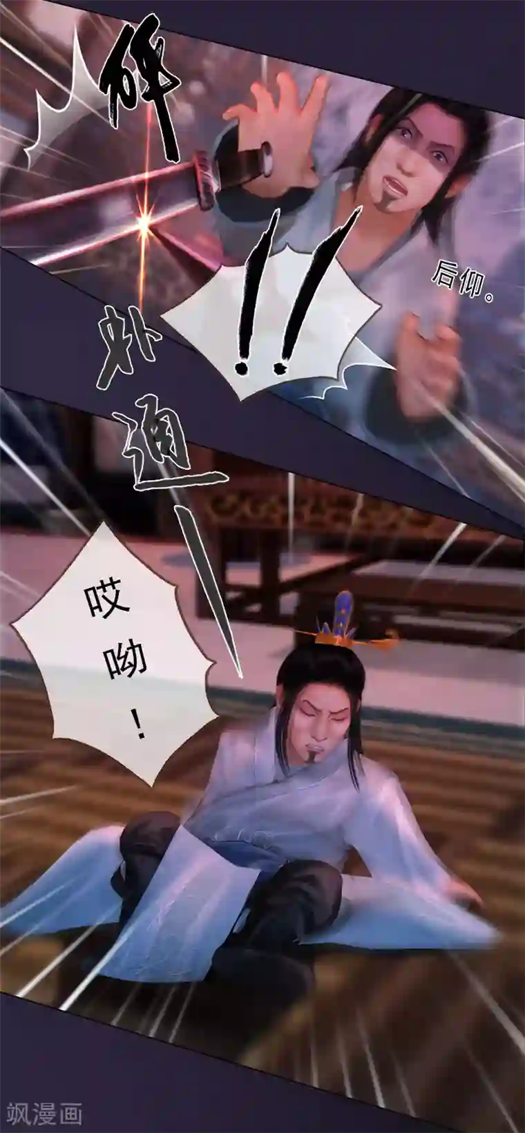 同心结第24话 英雄救美