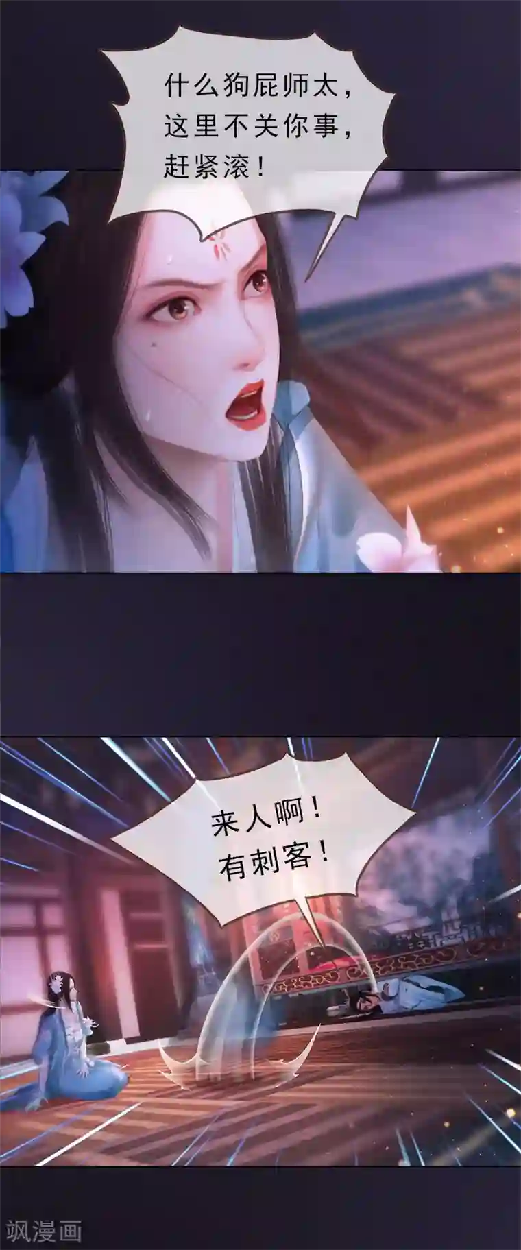 同心结第24话 英雄救美