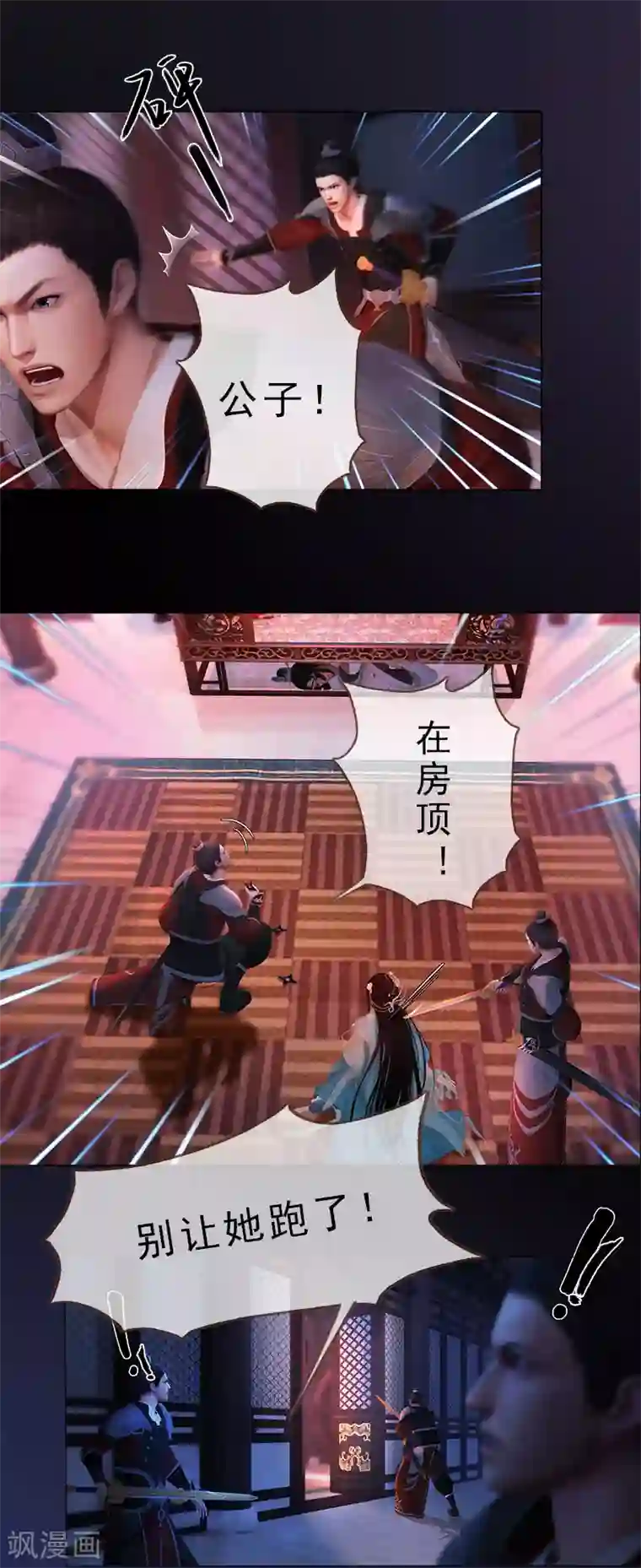 同心结第24话 英雄救美