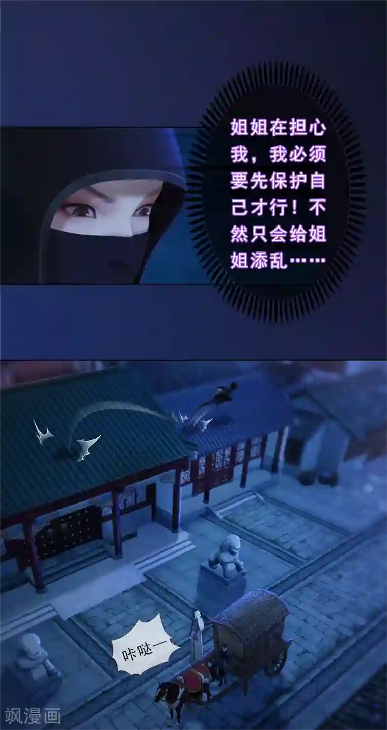 同心结第24话 英雄救美