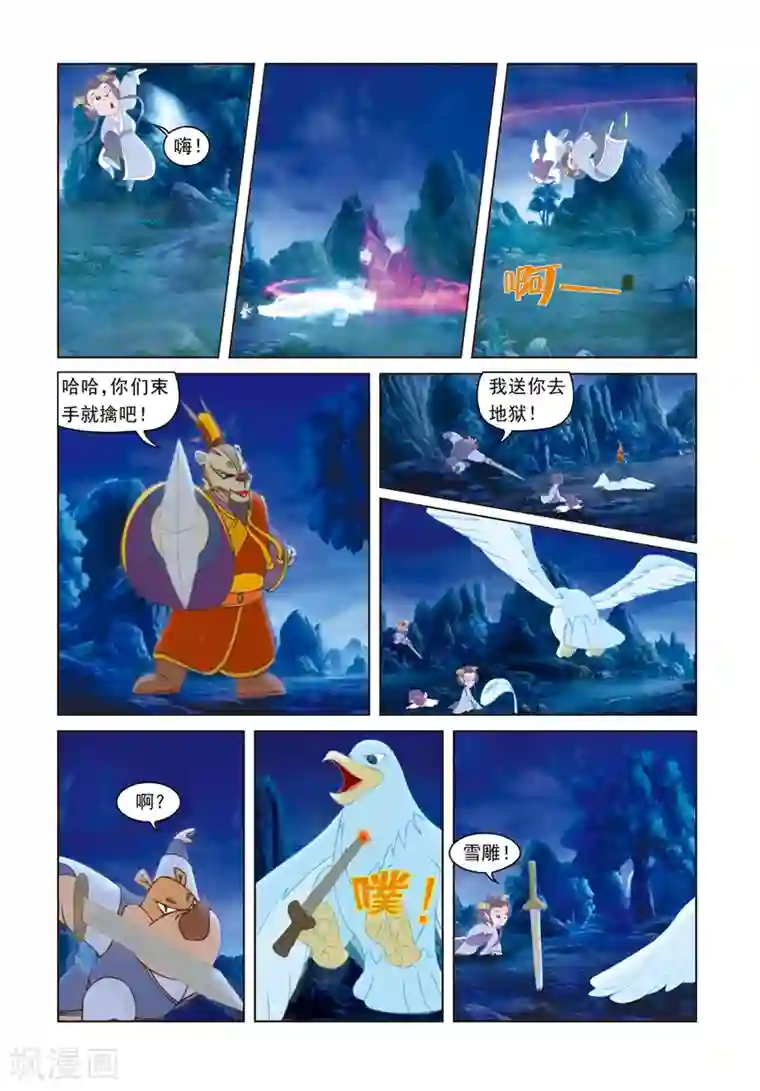 虹猫蓝兔光明剑第67话 母女危机