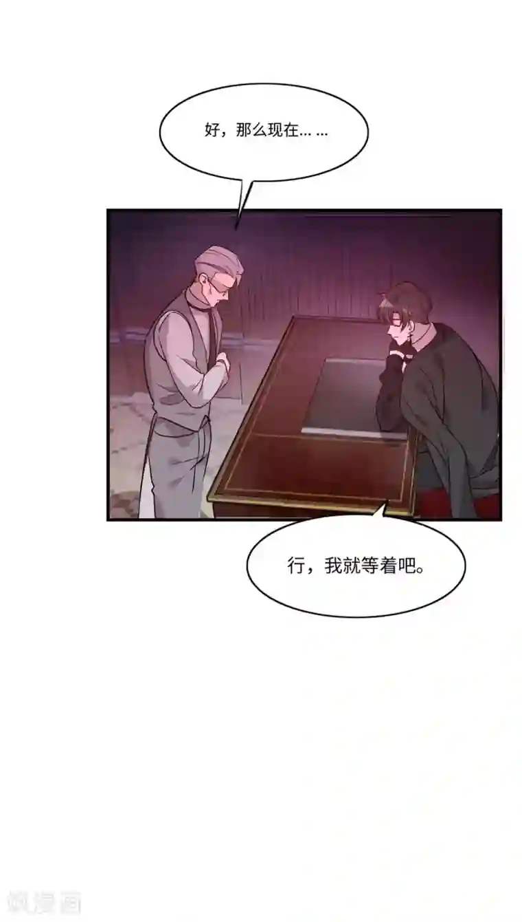 我的吸血哥哥和狼人男友第16话
